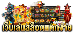 เครดิตฟรี 2026