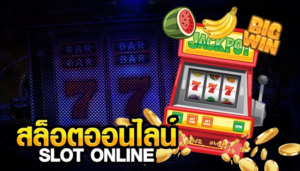 สล็อตทุนน้อย เว็บตรง แตกง่าย 2026